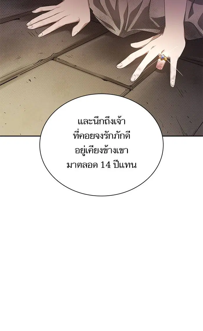Sister I Am the Queen in This Life ตอนที่ 2 หน้า 125