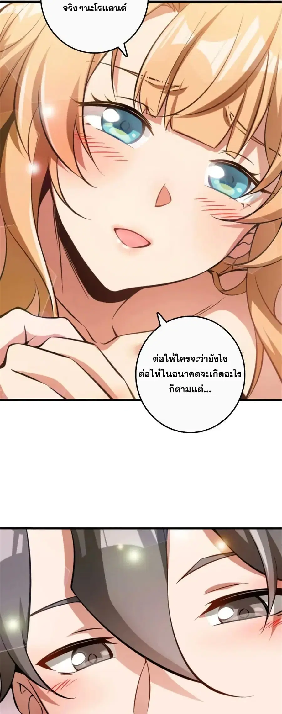 Release That Witch ตอนที่ 506 หน้า 34