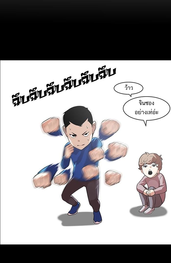 Lookism ตอนที่ 136 หน้า 129