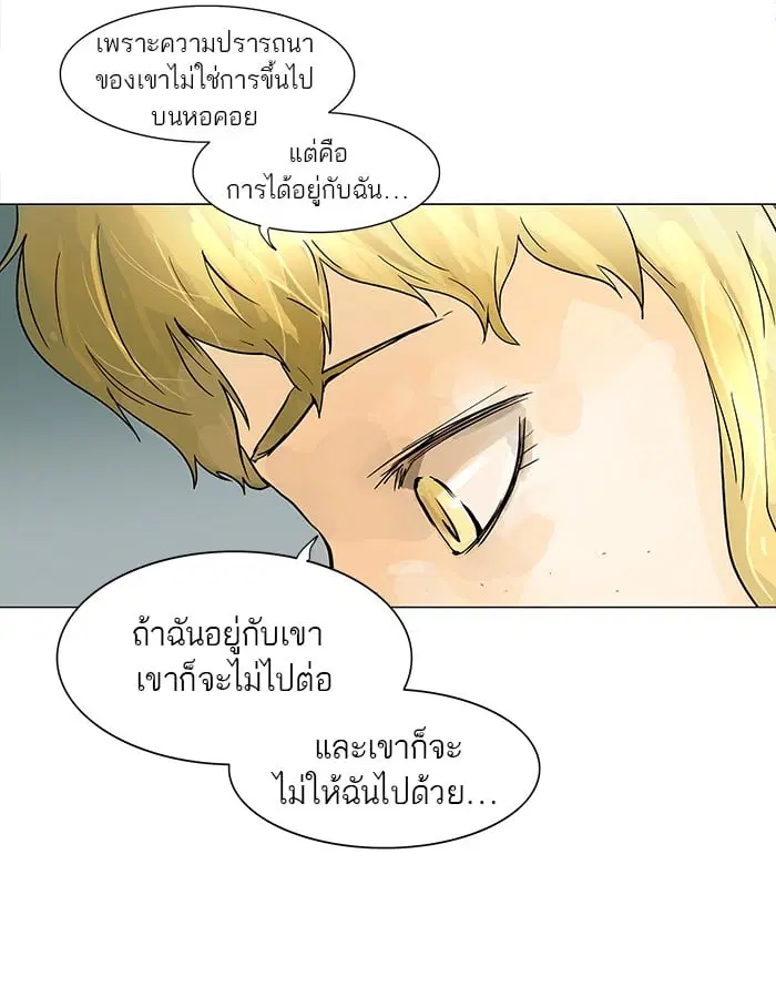 Tower of God ตอนที่ 28 หน้า 40