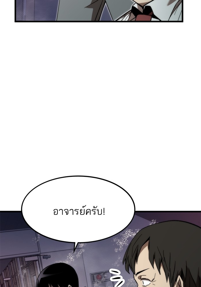 Ultra Alter แอ็กรองสตรองโคตร ตอนที่ 69 หน้า 138