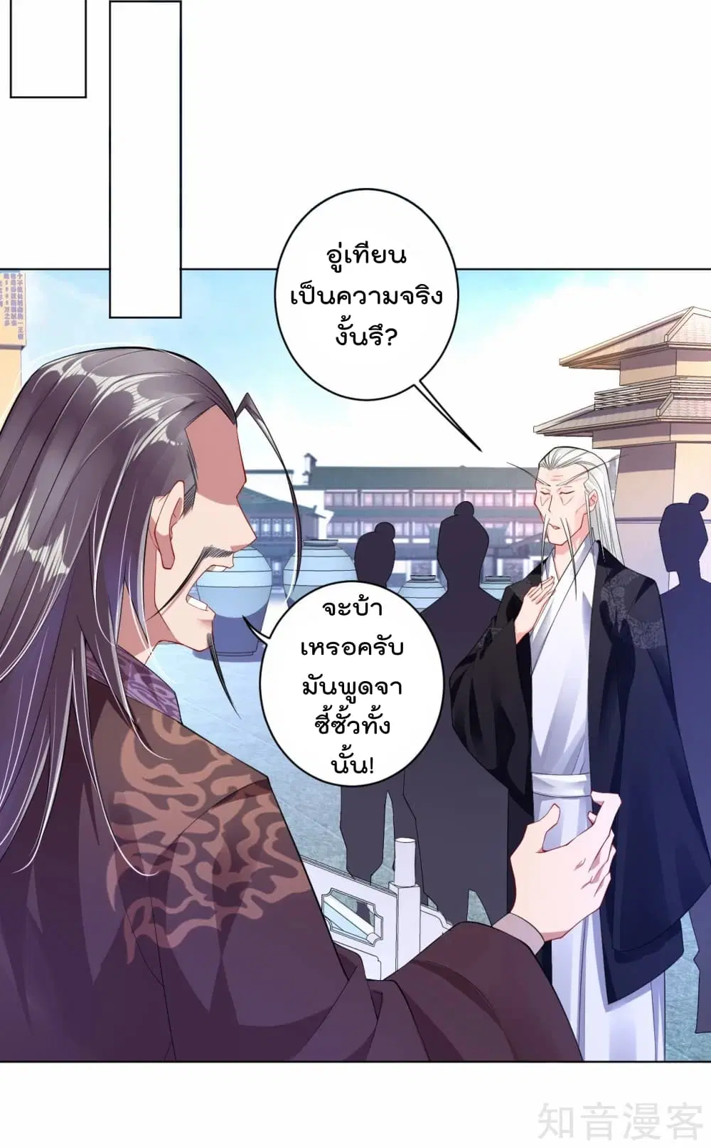 Rebirth God of War ตอนที่ 14 หน้า 12