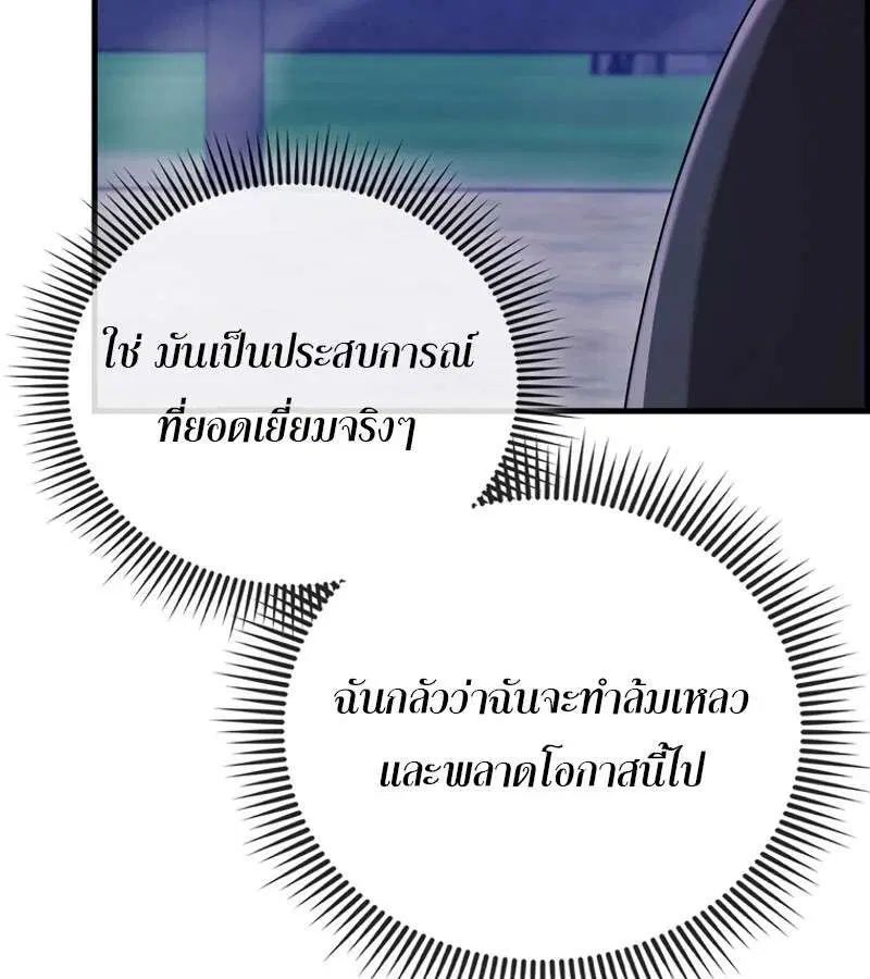 Mightiest Melee Magician สุดยอดจอมเวทย์สายประชิด ตอนที่ 47 หน้า 138