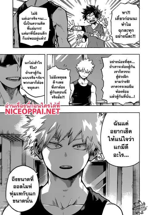 Boku no Hero Academia ตอนที่ 117 หน้า 11