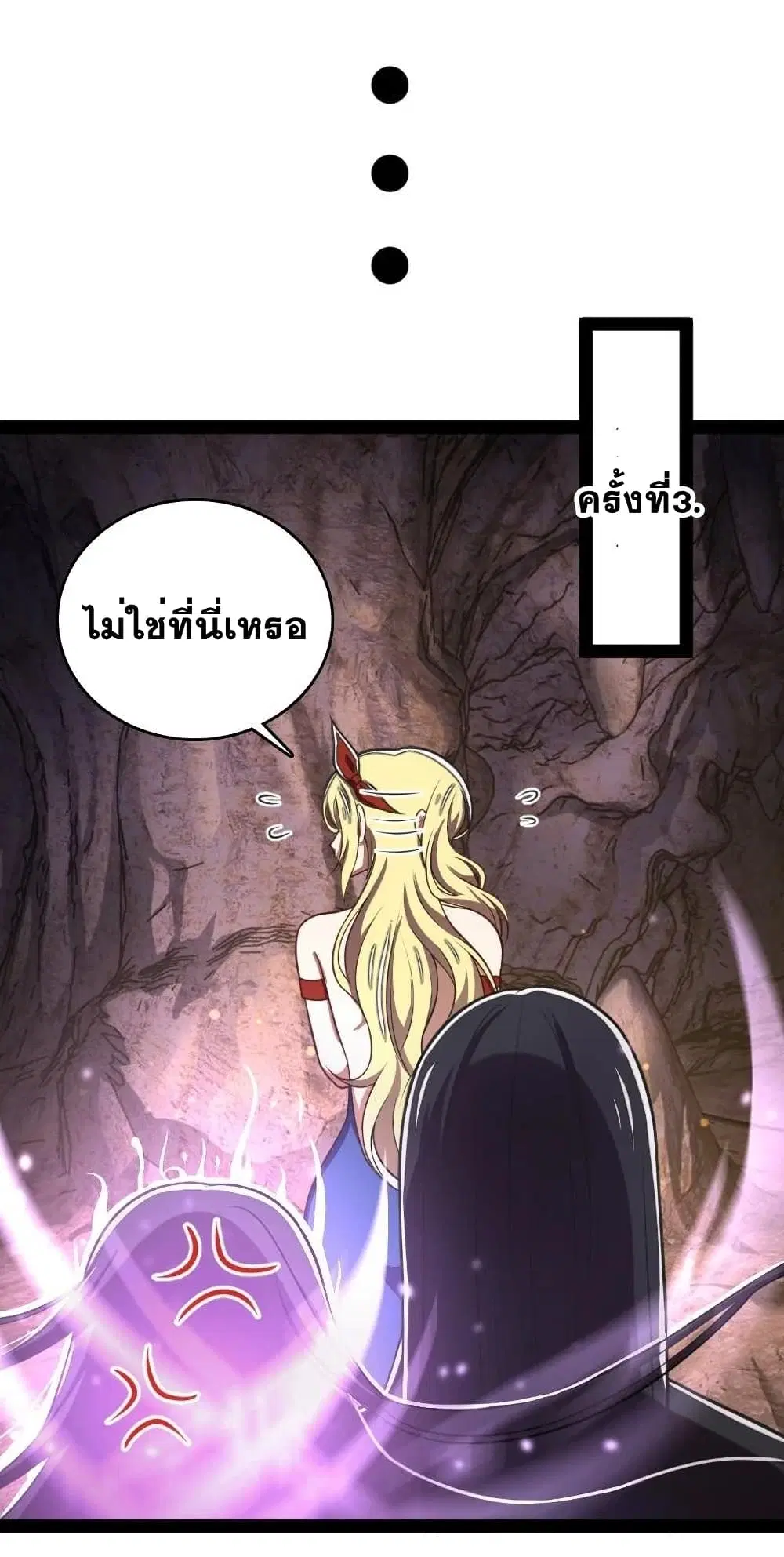 The Martial Emperor’s Life After Seclusion ตอนที่ 81 หน้า 7