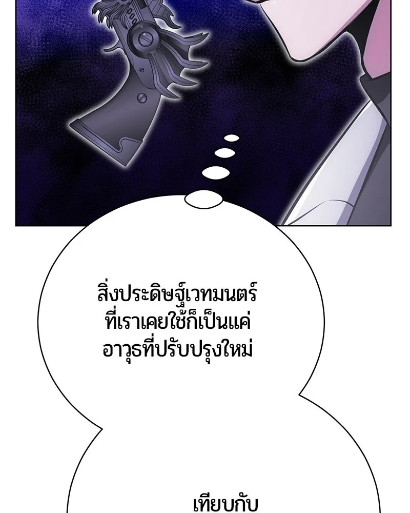 The Magic Tower’s Problem Child ตัวอันตรายแห่งหอคอยเวท ตอนที่ 35 หน้า 72