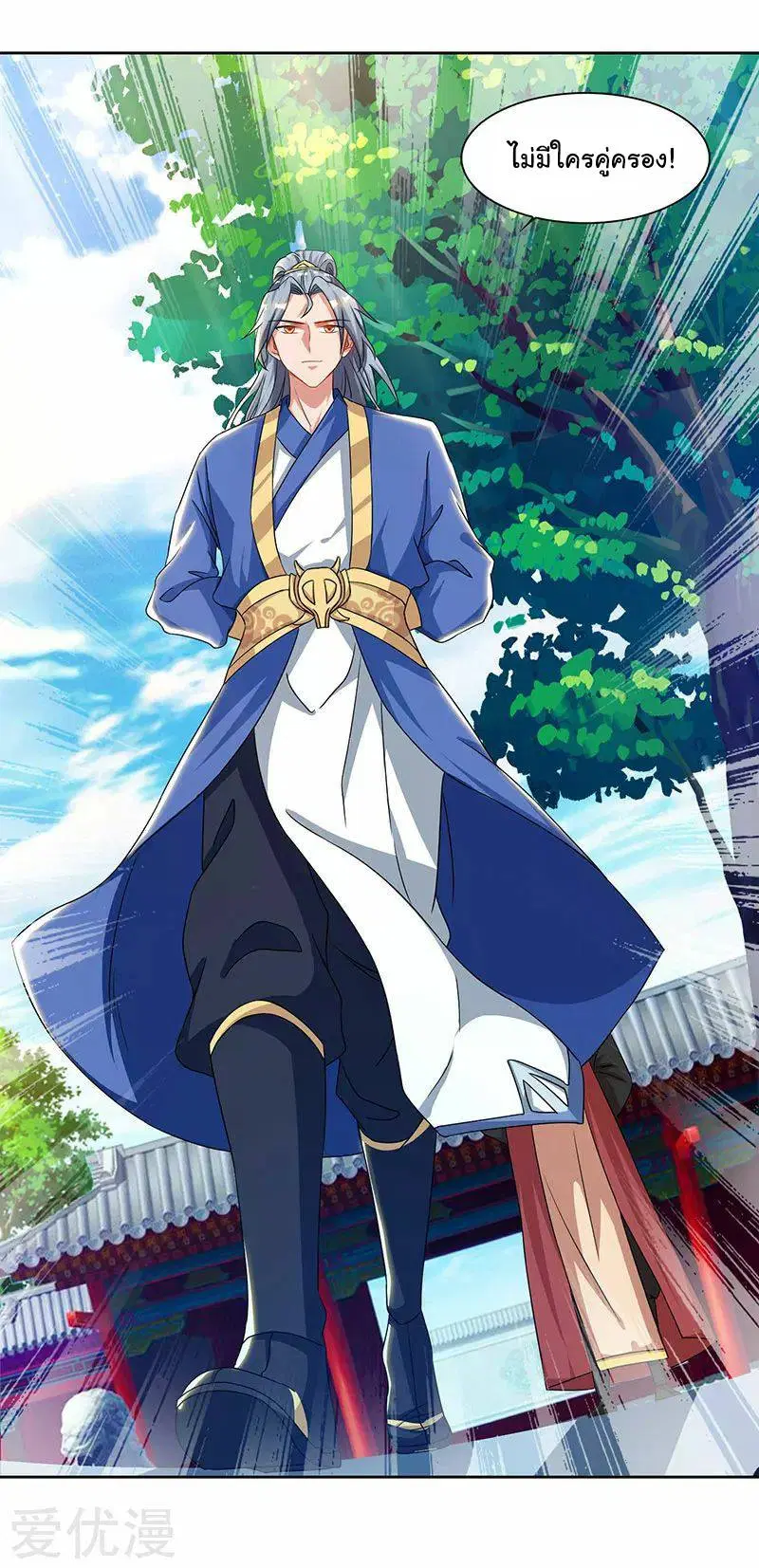 Reborn 80,000 years ตอนที่ 59 หน้า 10