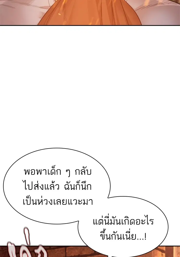 How to Fight ตอนที่ 168 หน้า 58