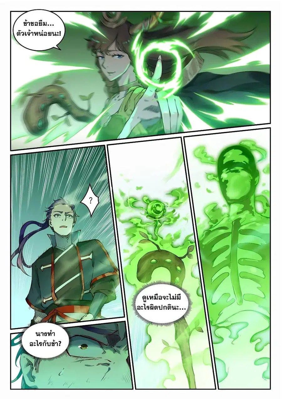 Bailian Chengshen ตอนที่ 664 หน้า 6