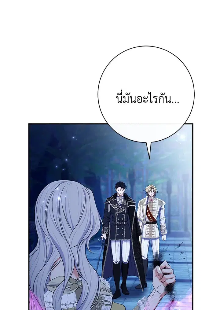 The Villain’s Match Is Too Perfect – คู่ดูตัวของนางร้ายเพอร์เฟกต์เกินไป ตอนที่ 73 หน้า 75