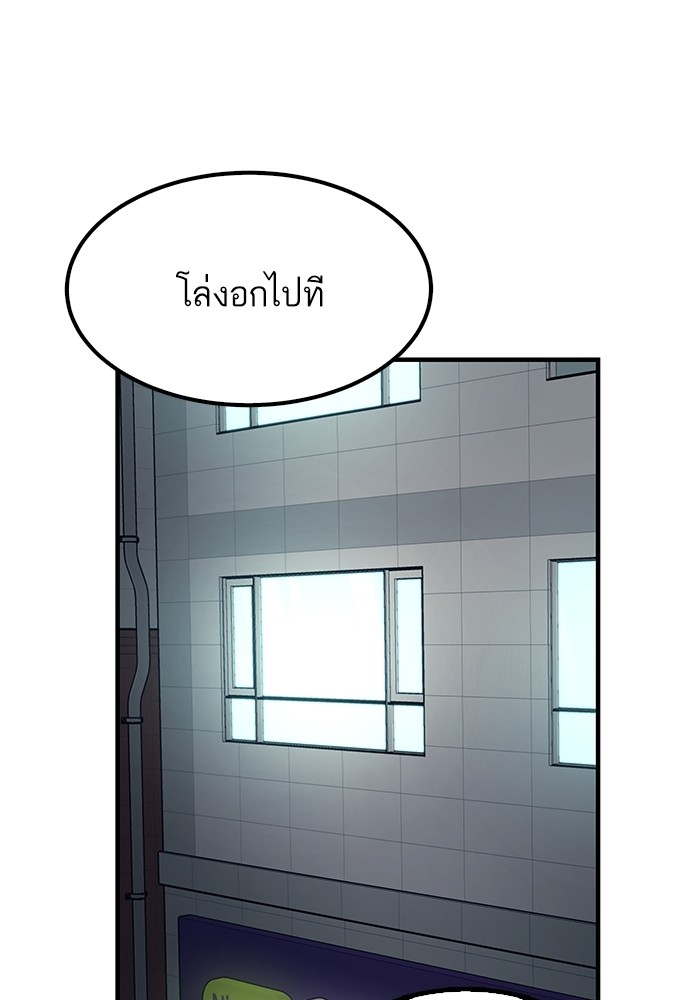 Ultra Alter แอ็กรองสตรองโคตร ตอนที่ 49 หน้า 64