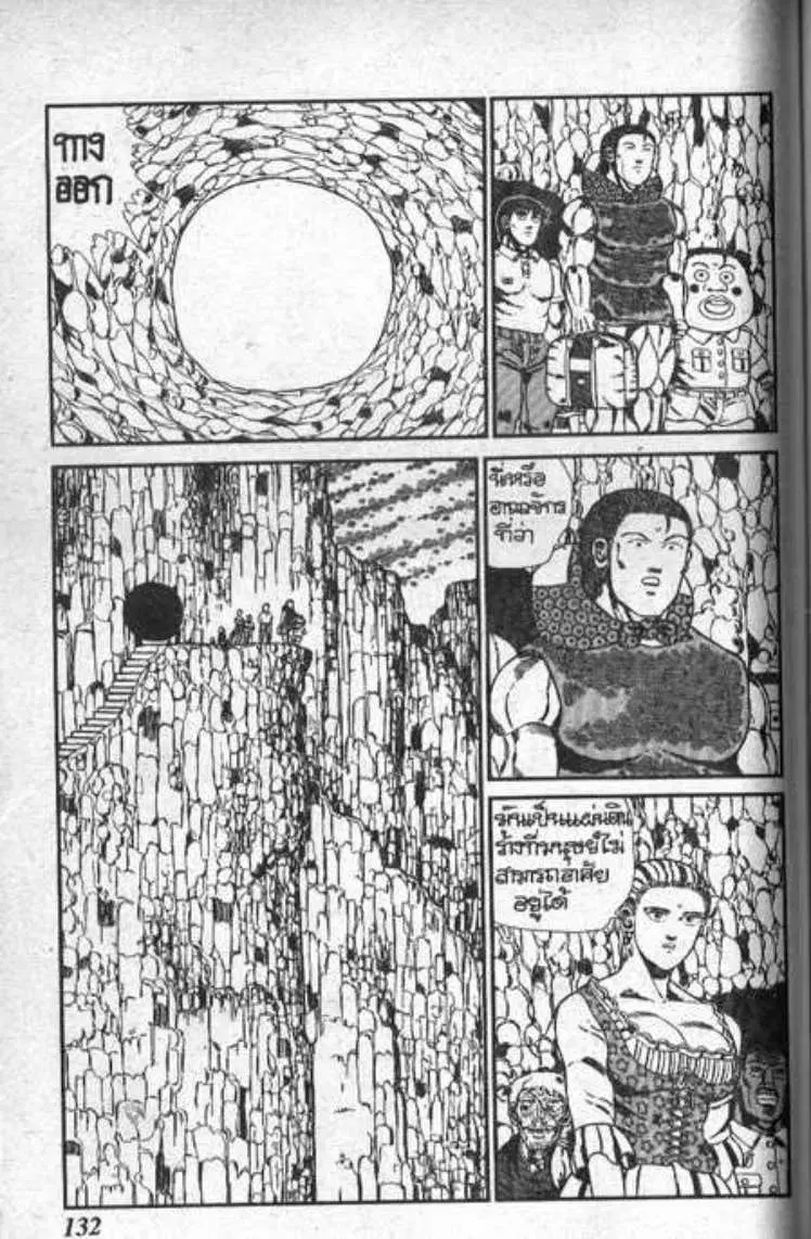 Shin Jungle no Ouja Tar-chan ตอนที่ 53 หน้า 24