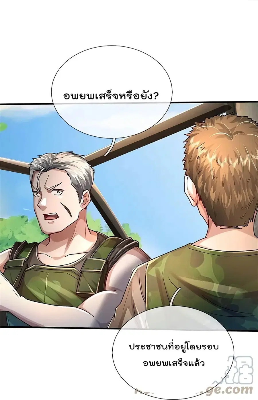 I’m the Great Immortal ตอนที่ 431 หน้า 16