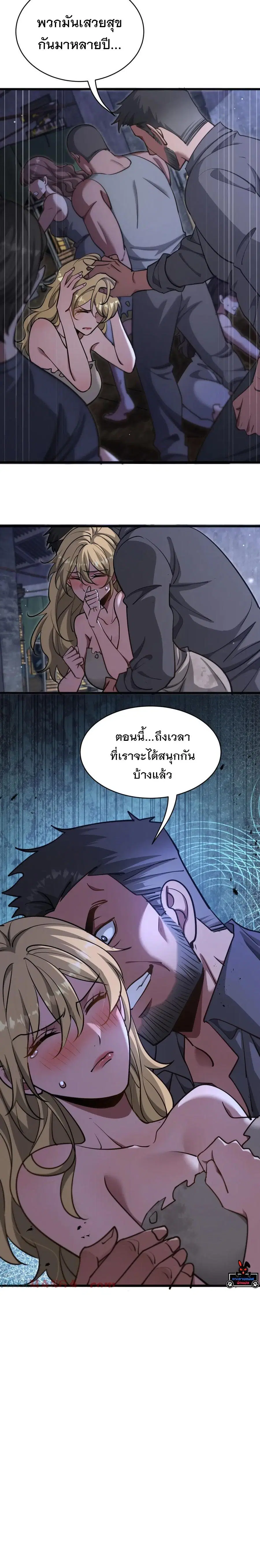 i’m stuck on the same day for a thousand years ตอนที่ 182 หน้า 11