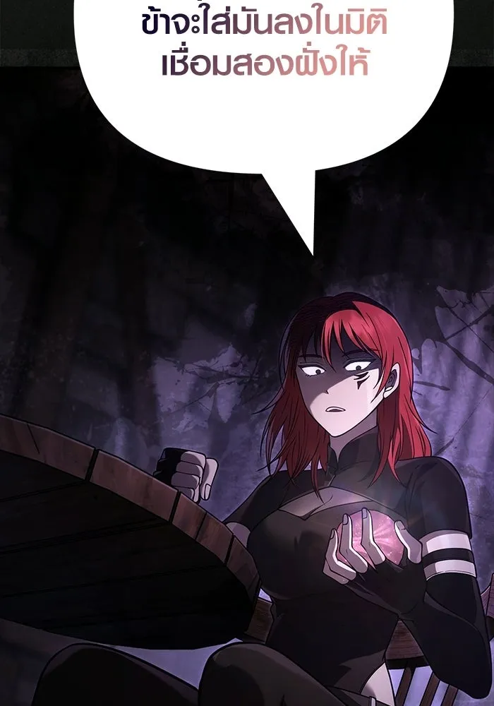 Surviving the Game as a Barbarian เอาชีวิตรอดในเกมฉบับคนเถื่อน ตอนที่ 134 หน้า 194