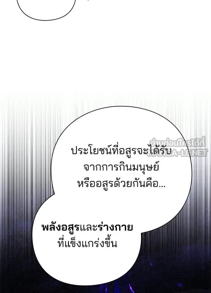 Night of the Ogre ตอนที่ 94 หน้า 40