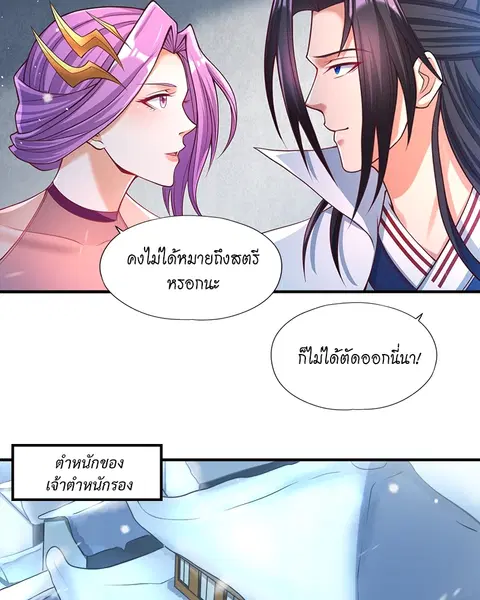 The Time of Rebirth ตอนที่ 140 หน้า 13