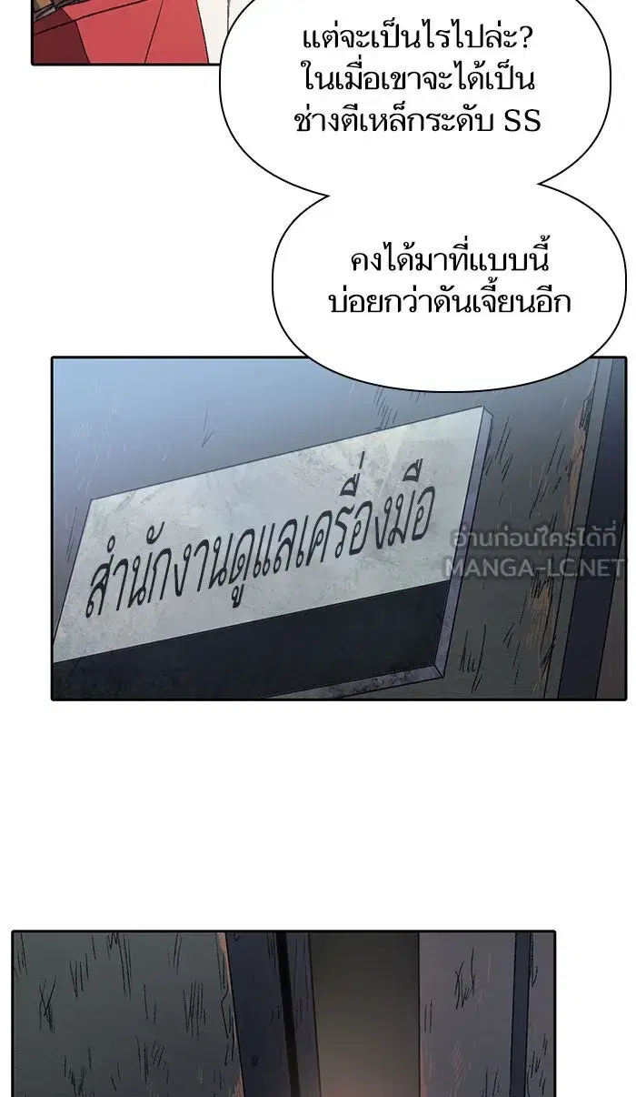 The S-Classes That I Raised (My S-Class Hunters) ตอนที่ 34 หน้า 6