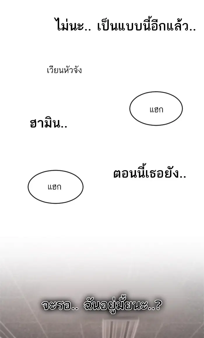 Random Chat ตอนที่ 216 หน้า 25