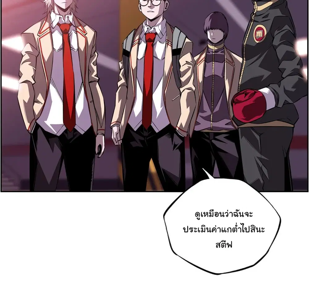 SuperNova ตอนที่ 121 หน้า 53