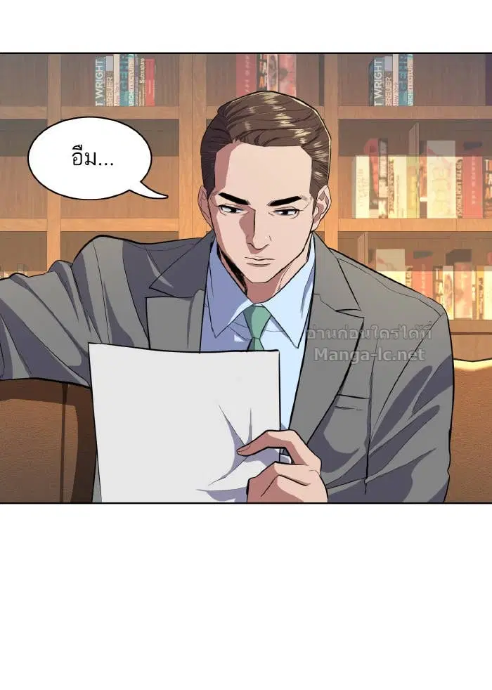 Reborn Rich ตอนที่ 10 หน้า 83