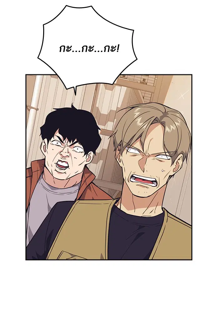 Study Group ตอนที่ 101 หน้า 47