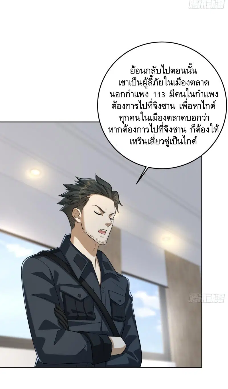 The First Order ตอนที่ 192 หน้า 19