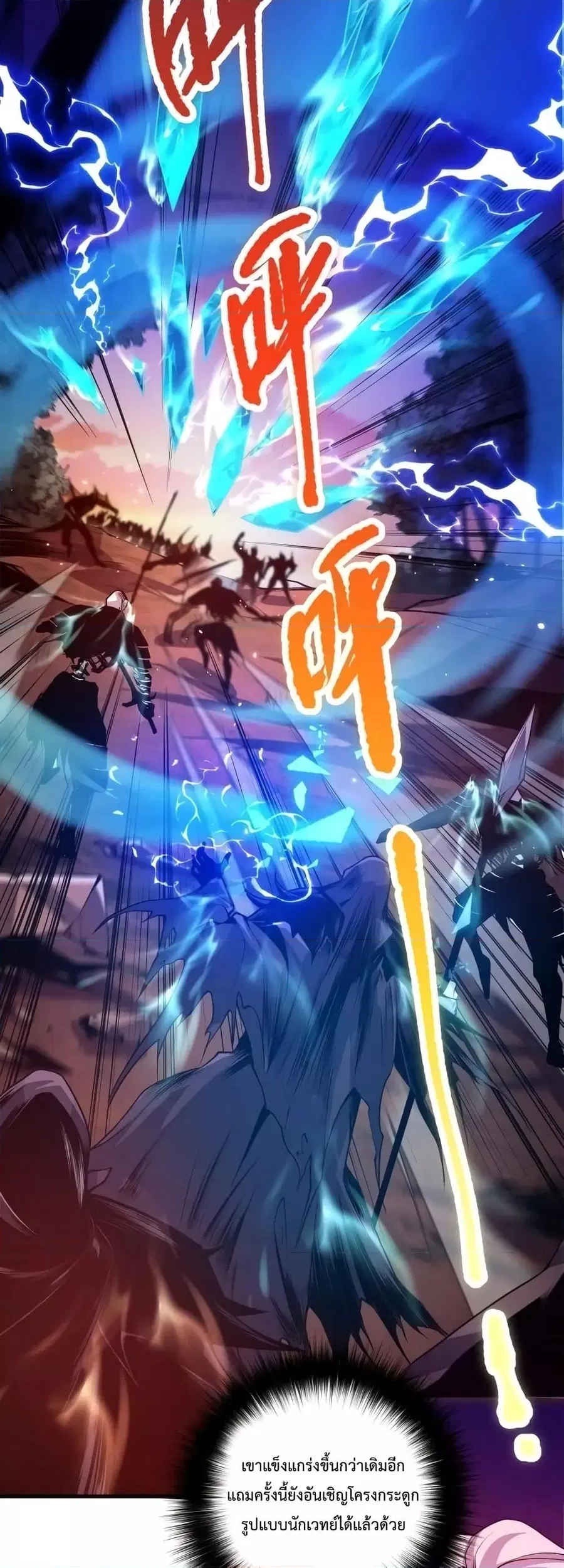 Necromancer King of The Scourge ตอนที่ 39 หน้า 14
