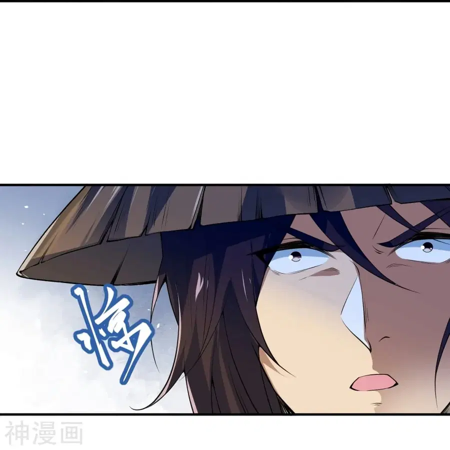 Against the Gods ตอนที่ 486 หน้า 23