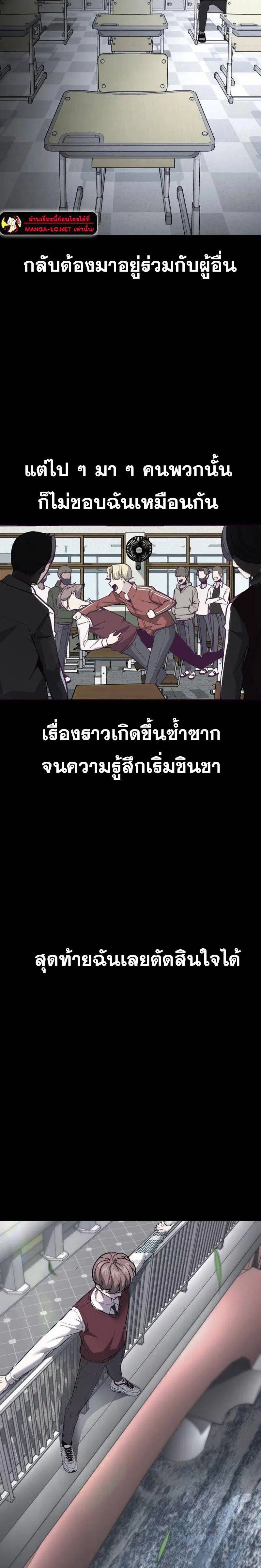 The Boy of Death ตอนที่ 224 หน้า 24