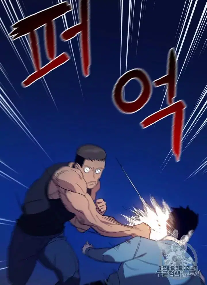 The Descent of the Demonic Master ตอนที่ 56 หน้า 63