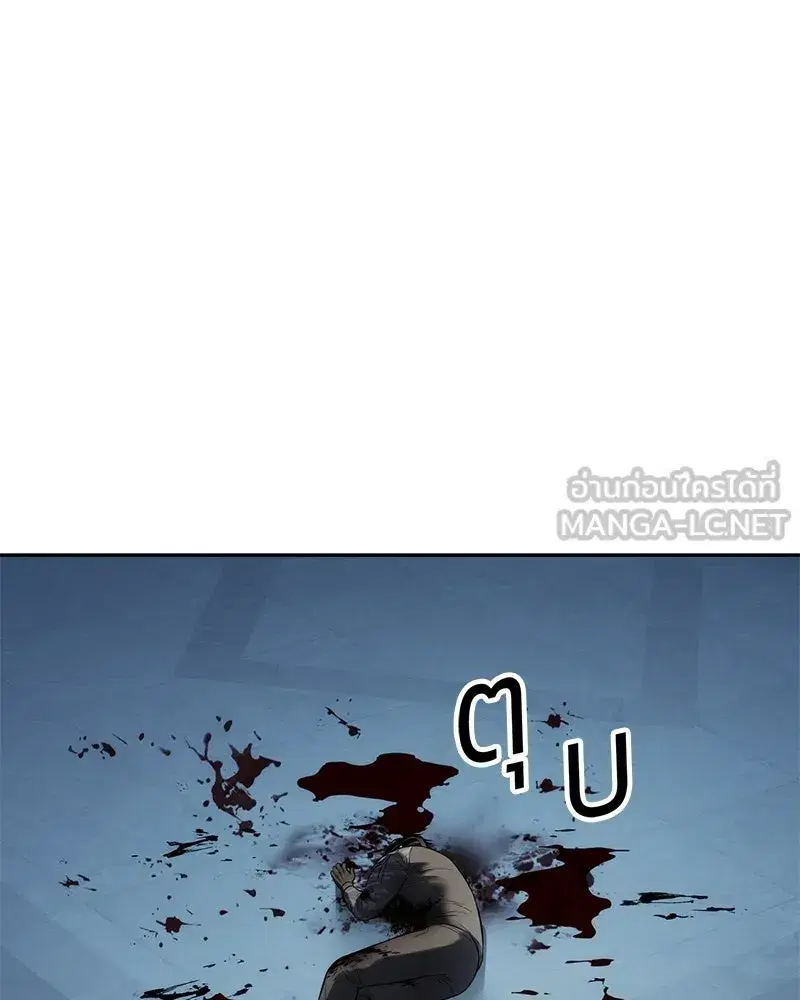Baek XX ตอนที่ 171 หน้า 183