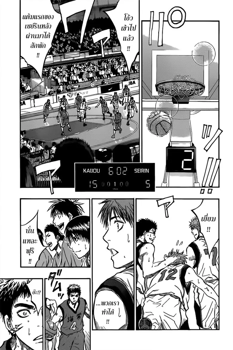 Kuroko no Basuke ตอนที่ 187 หน้า 9