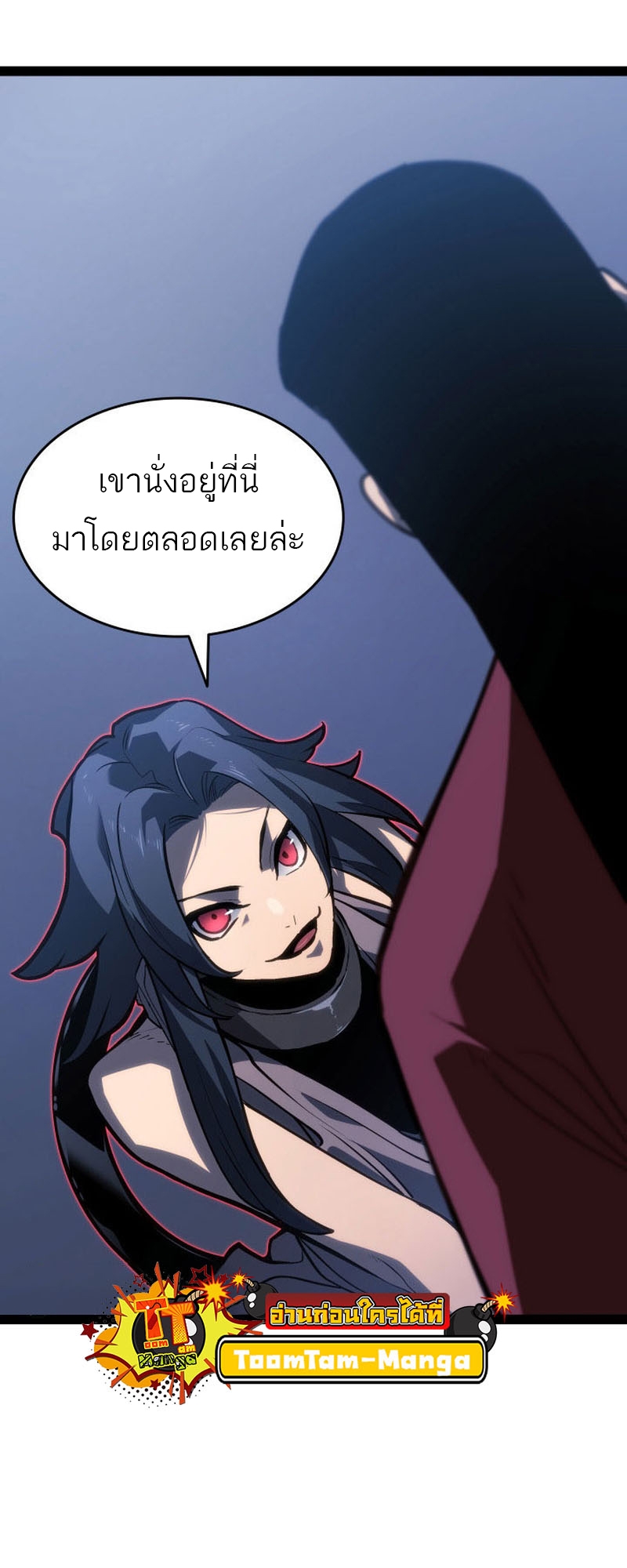 Reaper of the Drifting Moon ตอนที่ 88 หน้า 68