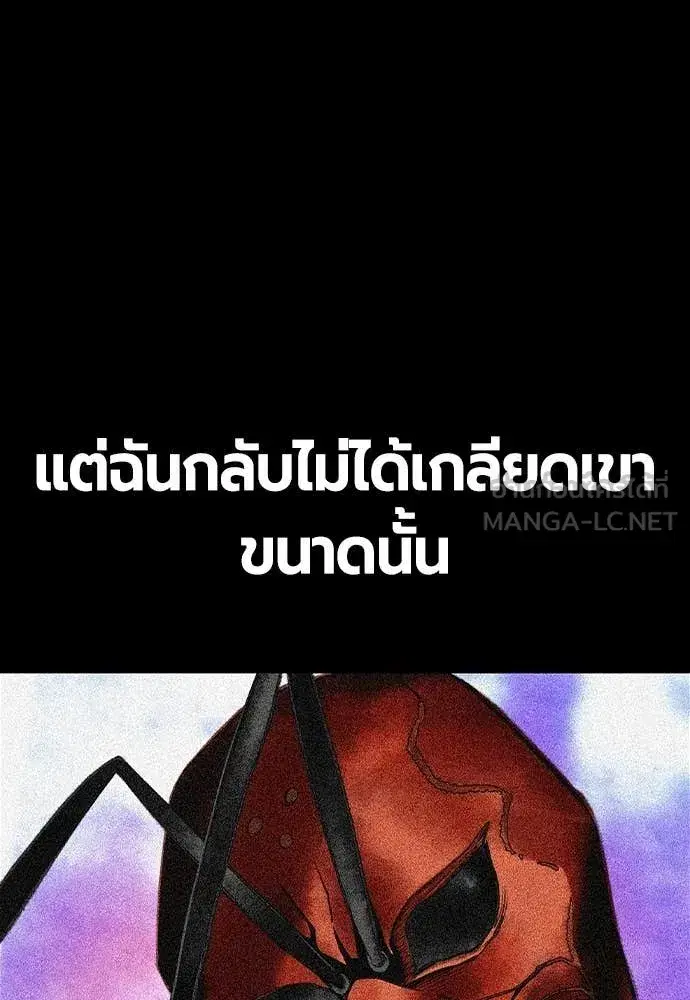 Jungle Juice ตอนที่ 166 หน้า 19