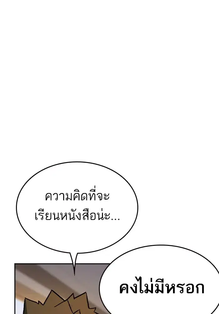 Study Group ตอนที่ 239 หน้า 80