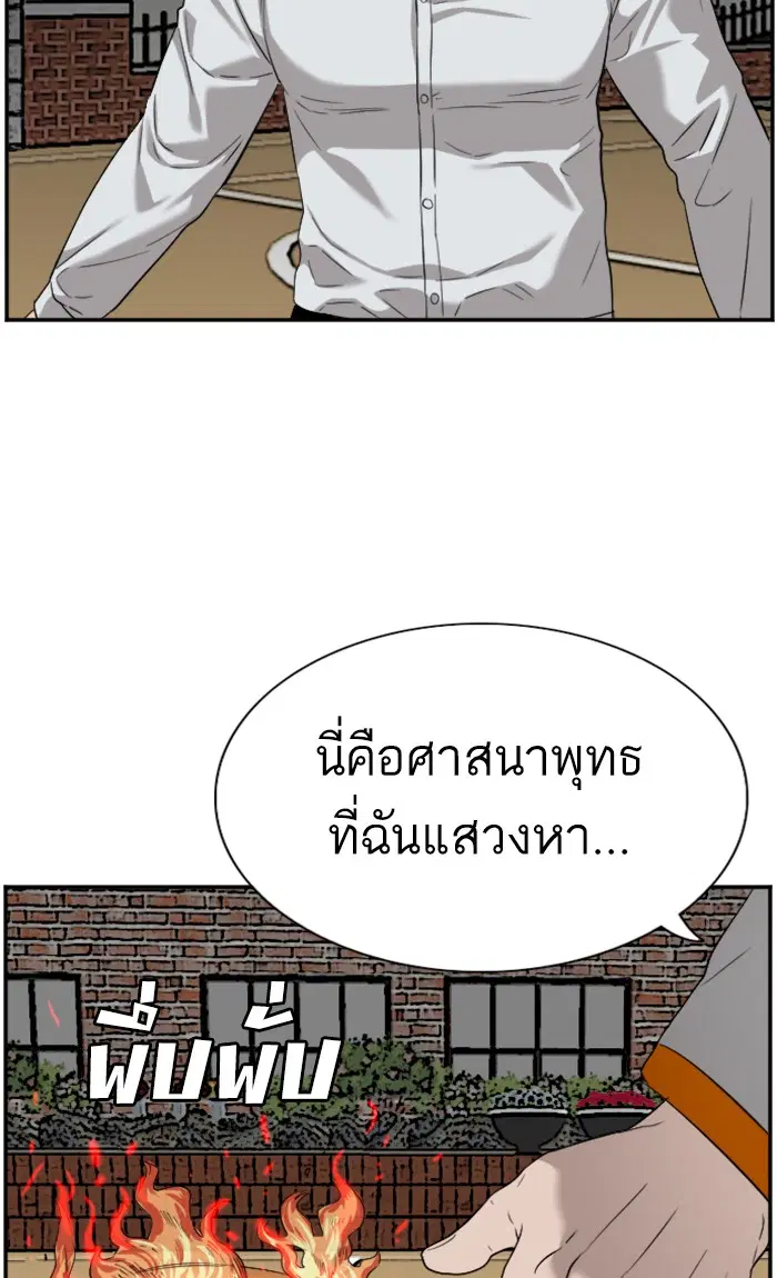 Bad Guy ตอนที่ 80 หน้า 72