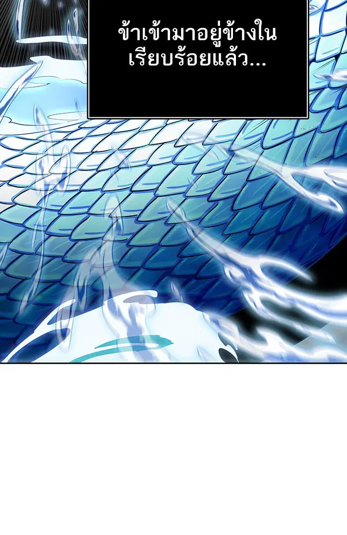 Tower of God ตอนที่ 532 หน้า 114
