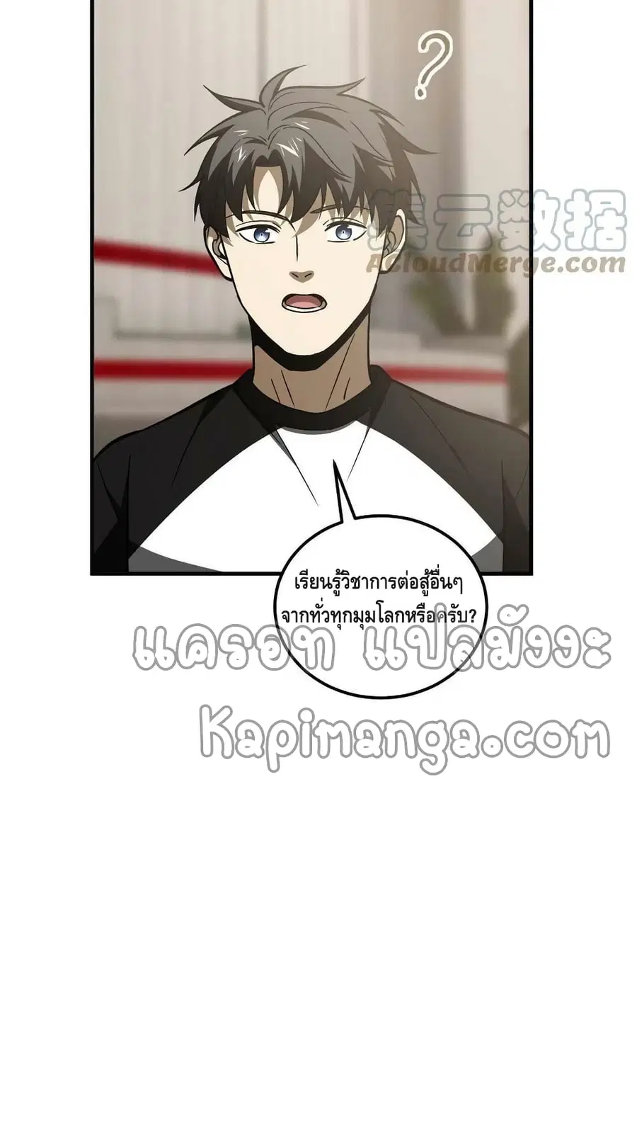 Global Martial Arts ตอนที่ 152 หน้า 51