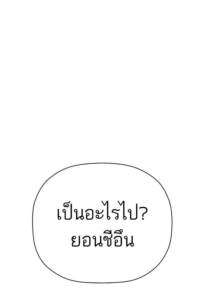 Weak Hero ตอนที่ 219 หน้า 135