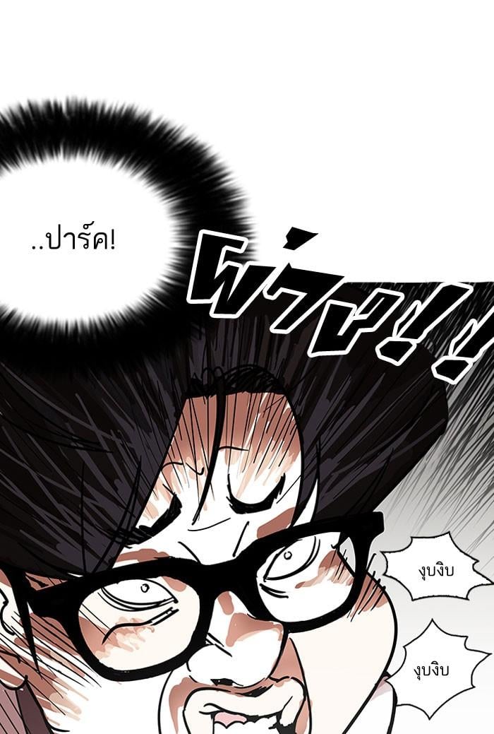 Lookism ตอนที่ 140 หน้า 127