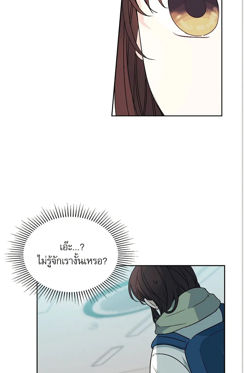 My Life as an Internet Novel ตอนที่ 204 หน้า 22
