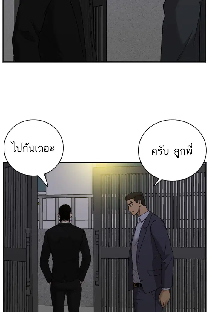 Bad Guy ตอนที่ 28 หน้า 56