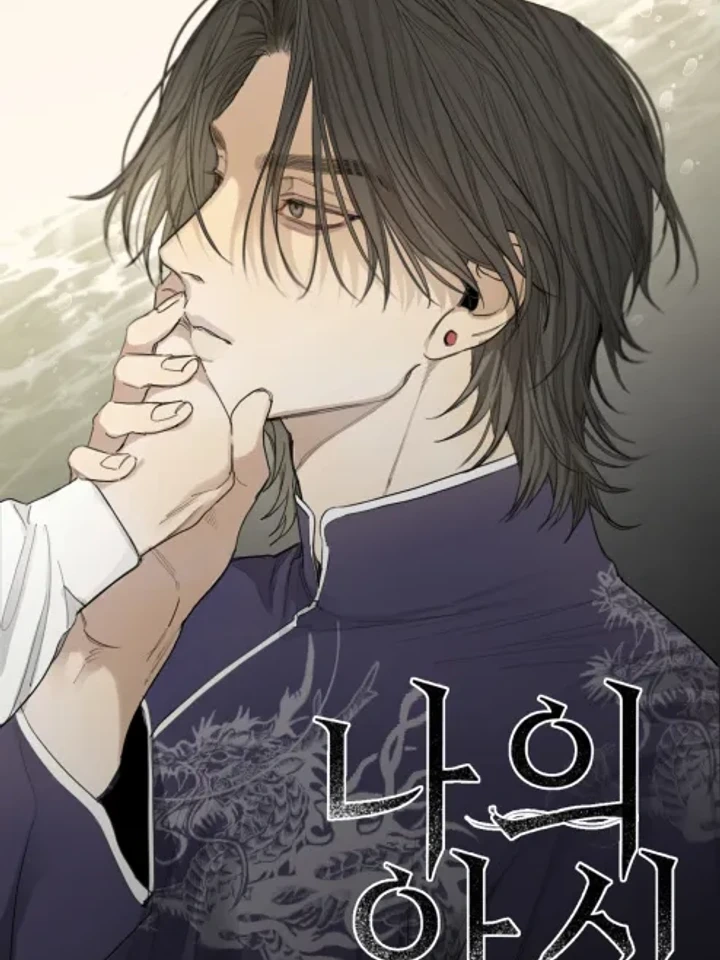 My Refuge – ที่พักพิงของฉัน
