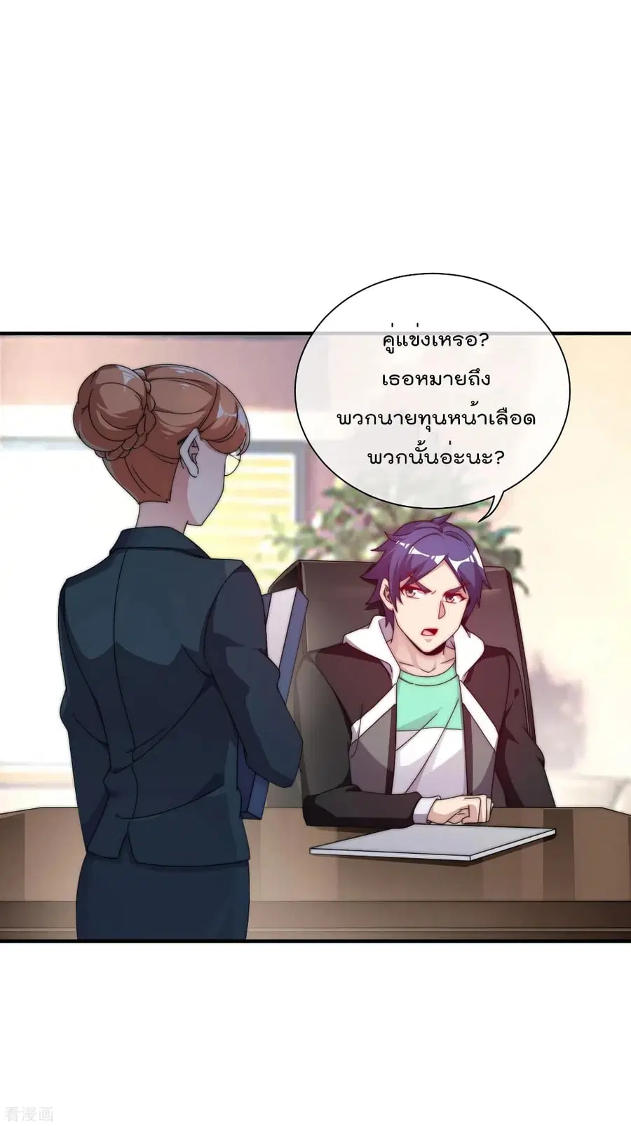 I am The Richest in The World ตอนที่ 208 หน้า 11