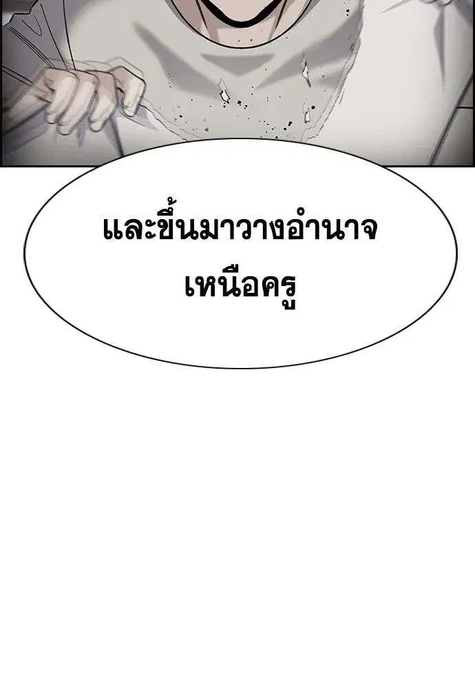True Education ตอนที่ 247 หน้า 82