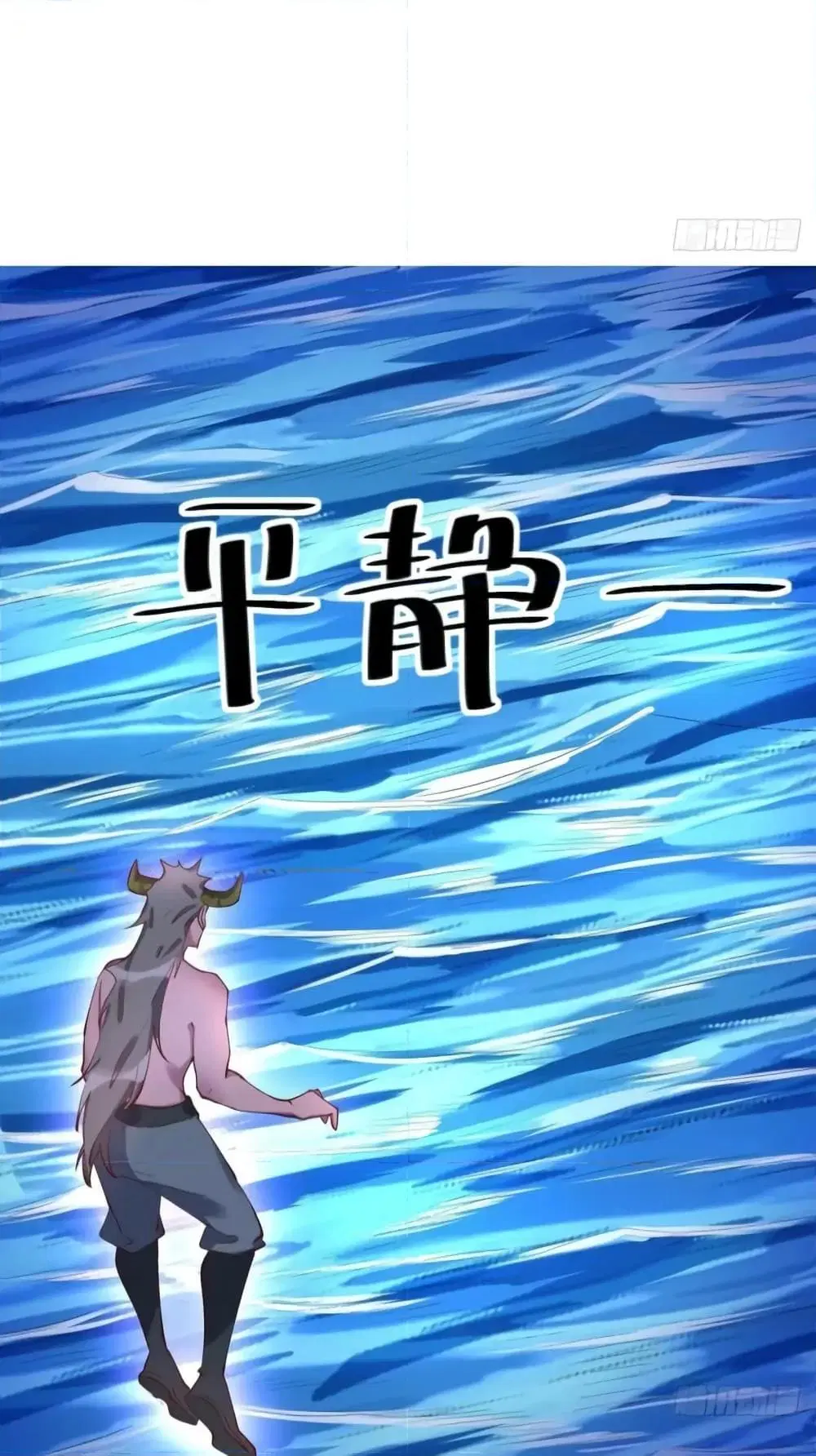 It Turns Out That I Am A Big Cultivator ตอนที่ 119 หน้า 41
