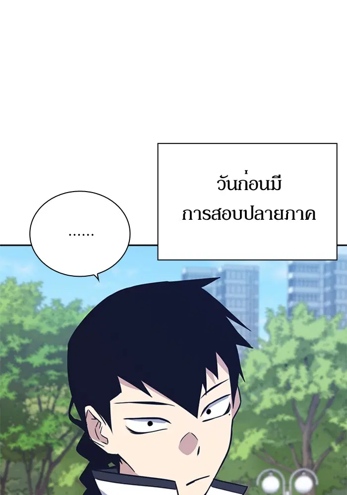 Study Group ตอนที่ 102 หน้า 134
