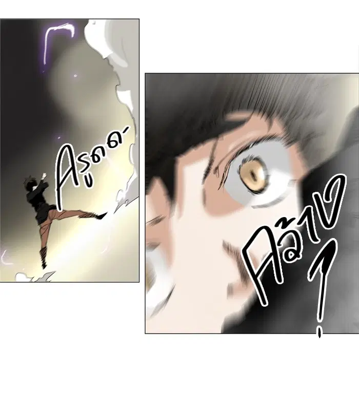 Tower of God ตอนที่ 216 หน้า 37
