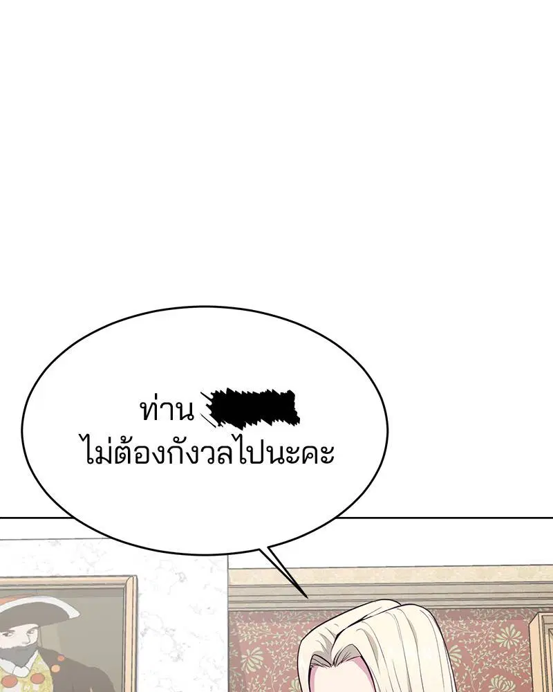 The Boy of Death ตอนที่ 23 หน้า 127